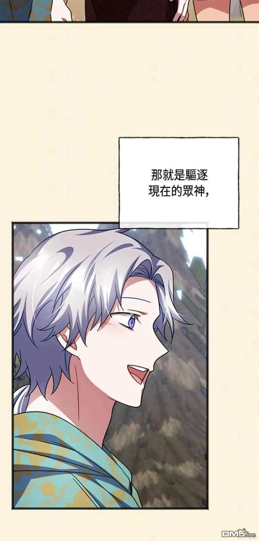 第94话 第27页