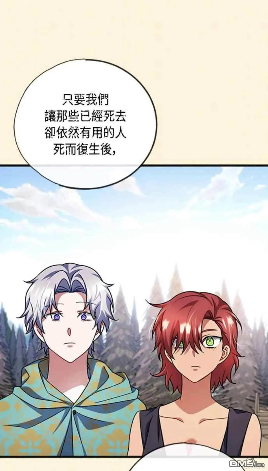 第94话 第31页