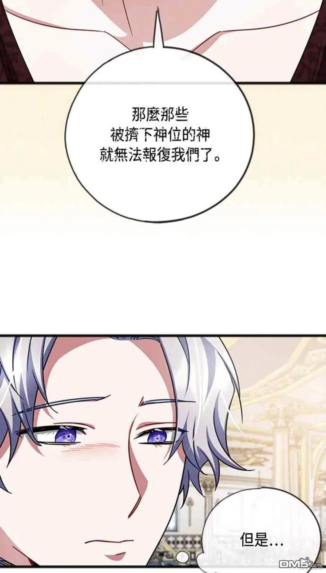 第94话 第33页