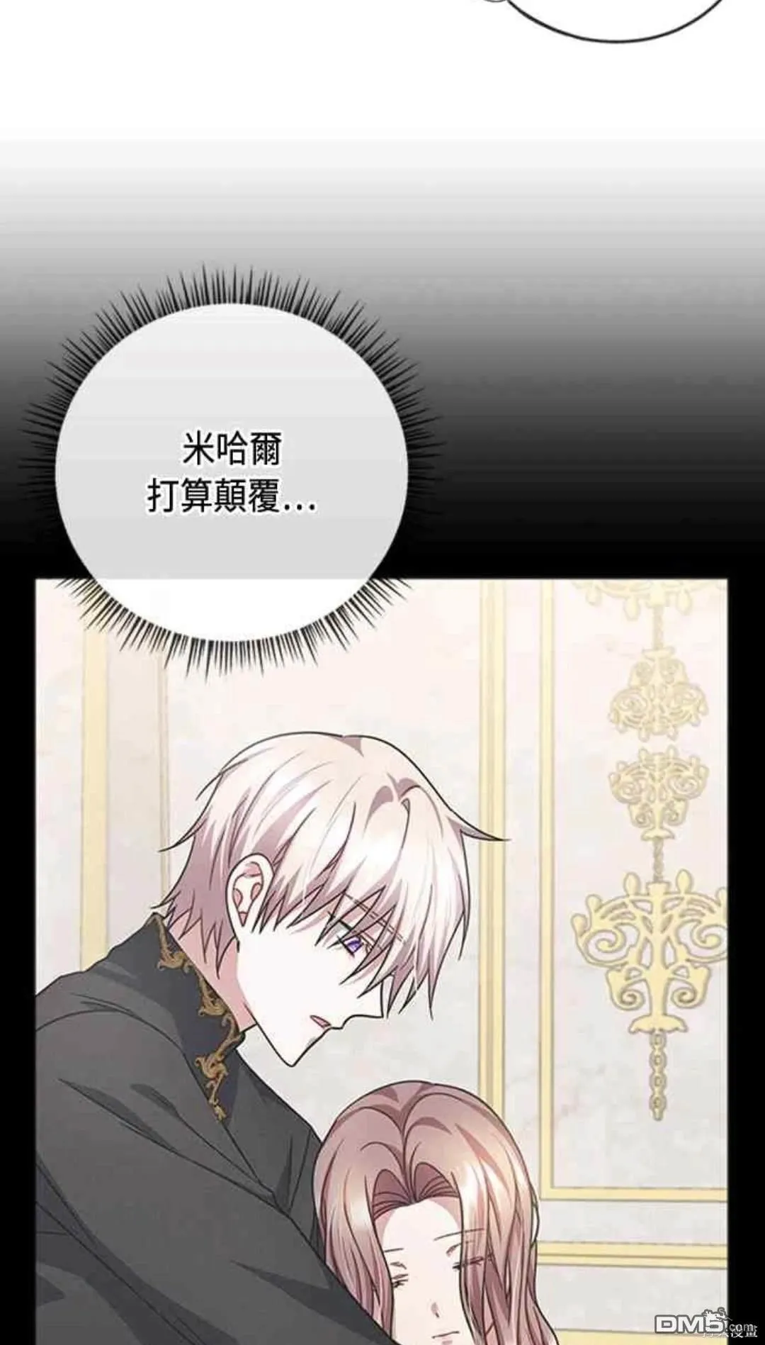 第94话 第34页