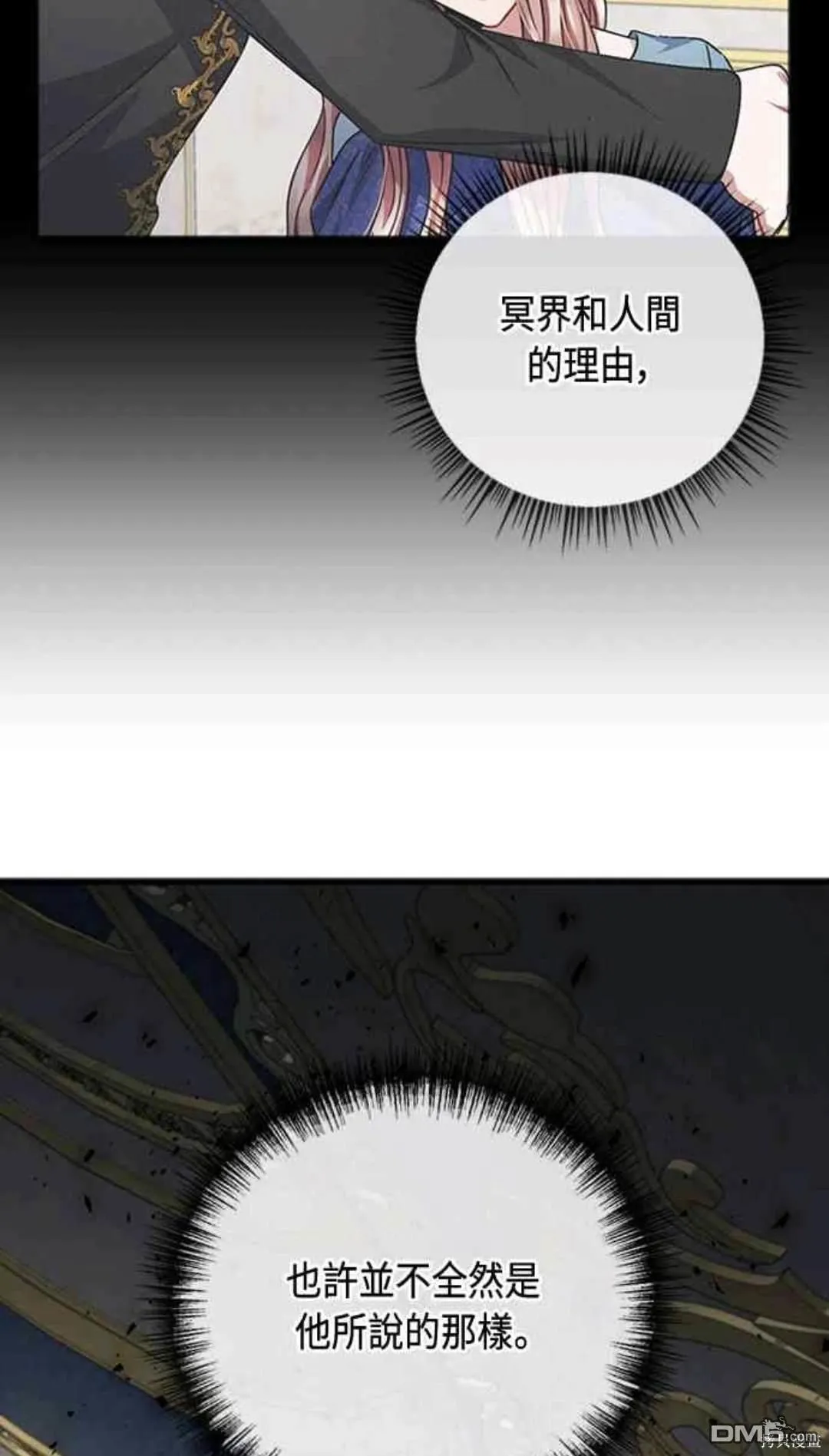 第94话 第35页