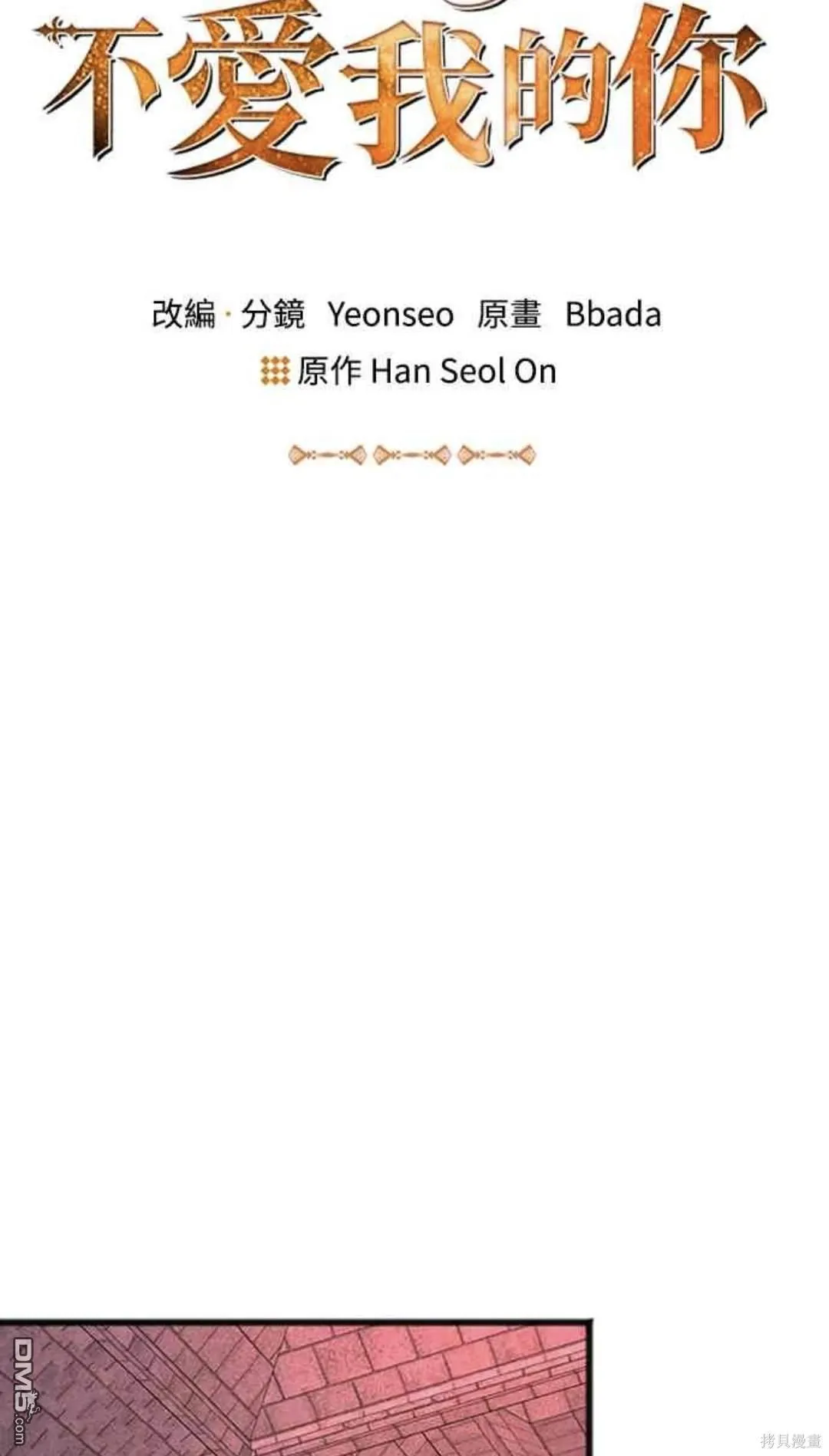 第94话 第37页
