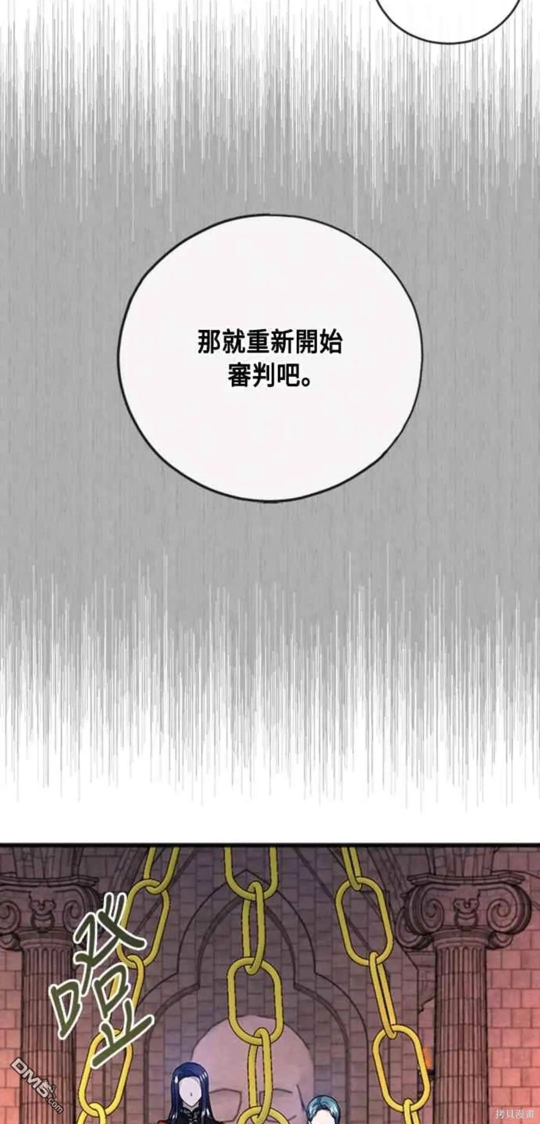 第94话 第43页
