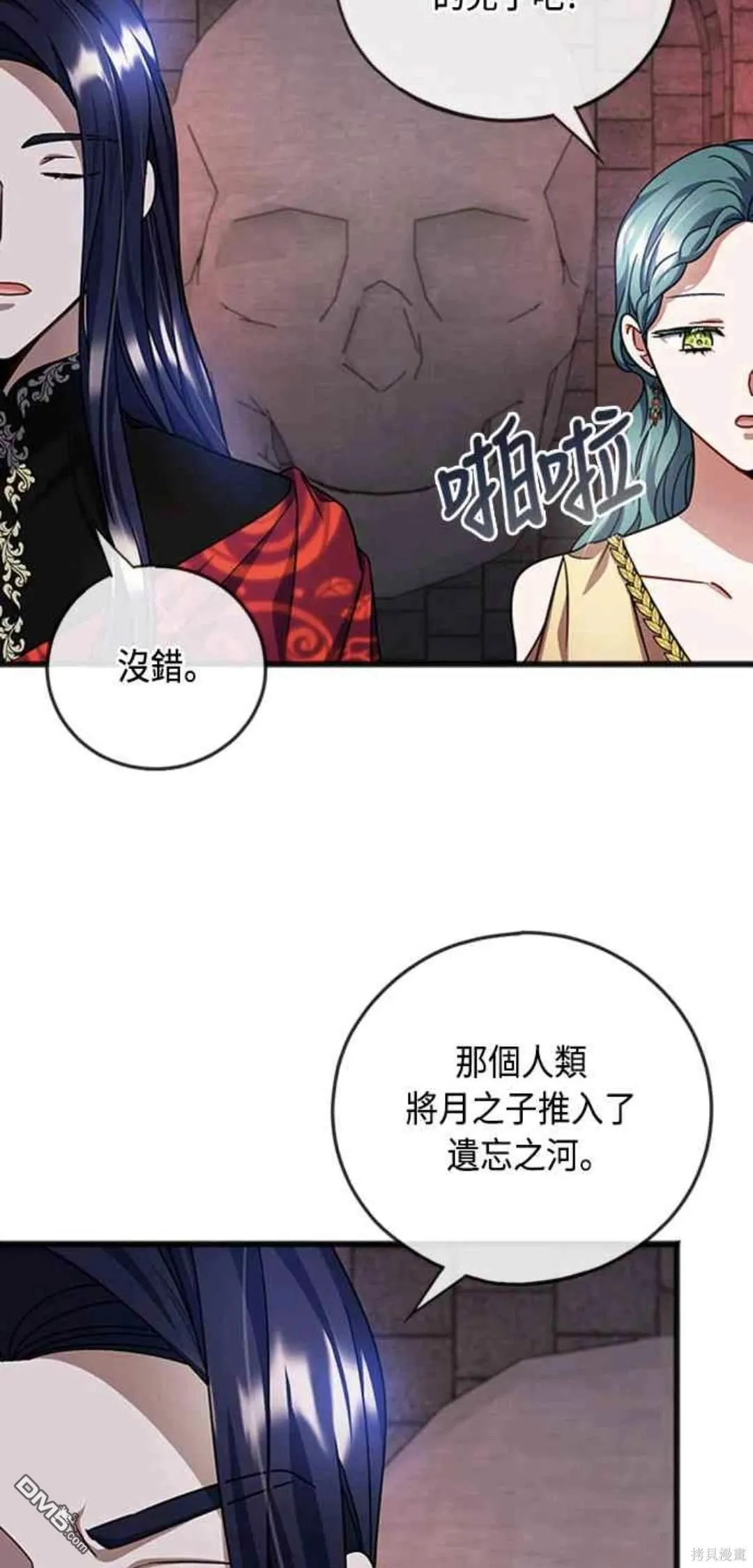 第94话 第46页