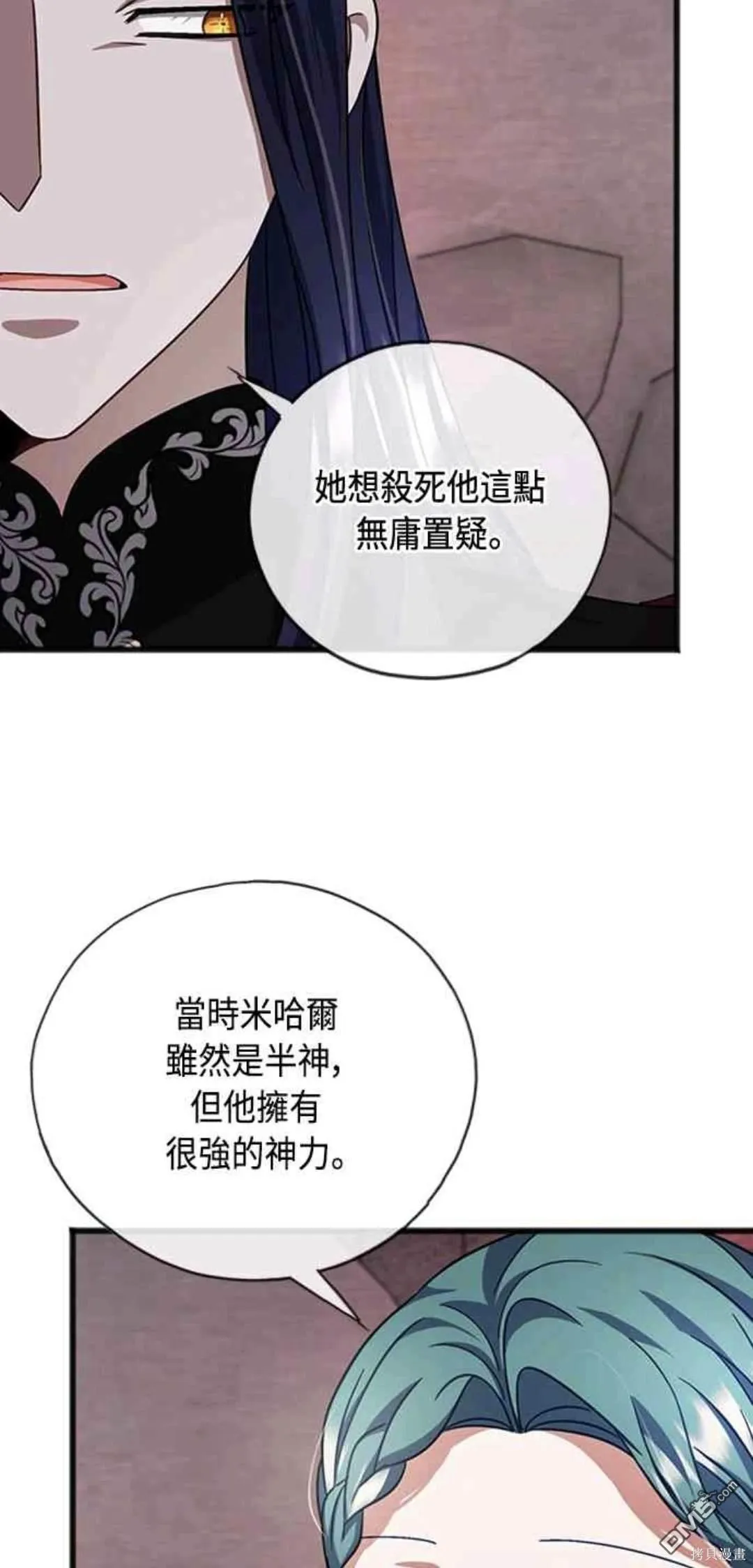 第94话 第47页