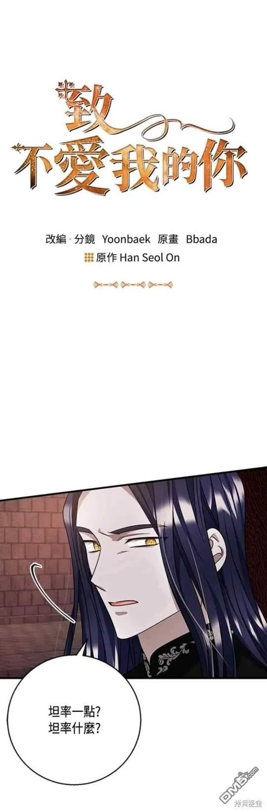 第95话 第1页