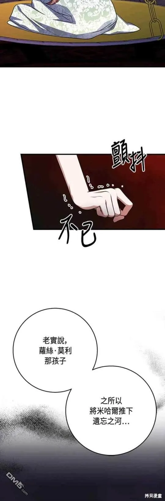 第95话 第3页