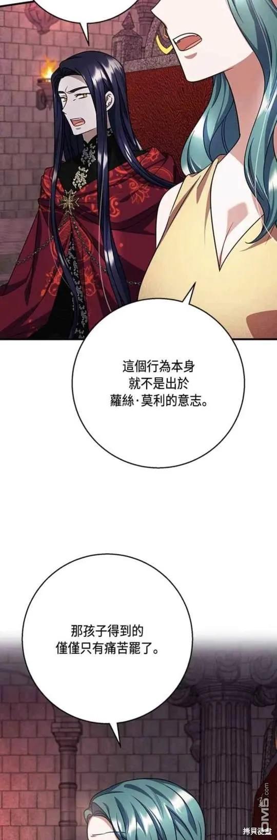 第95话 第7页