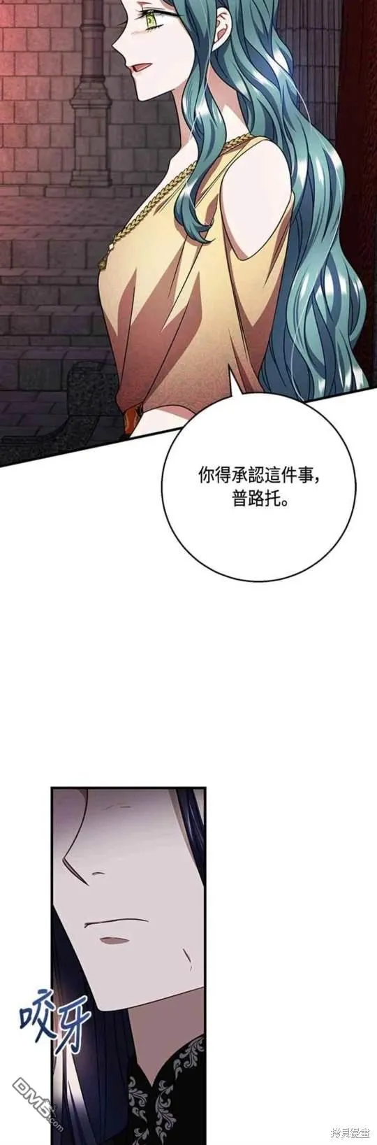 第95话 第8页