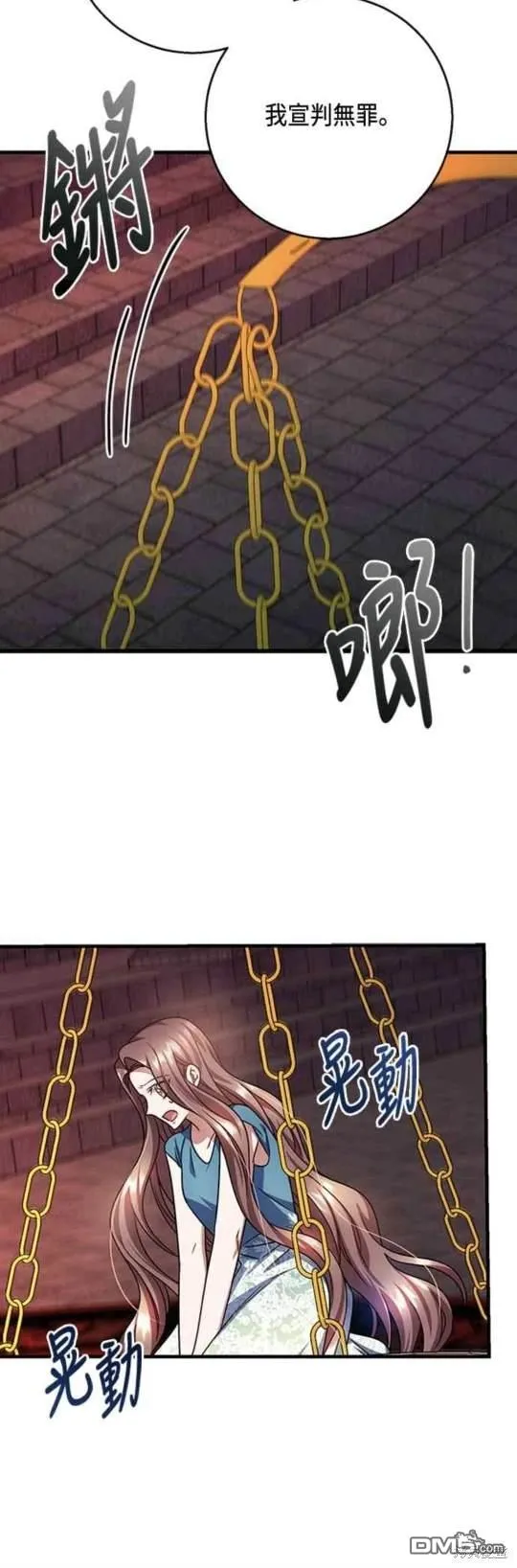 第95话 第10页