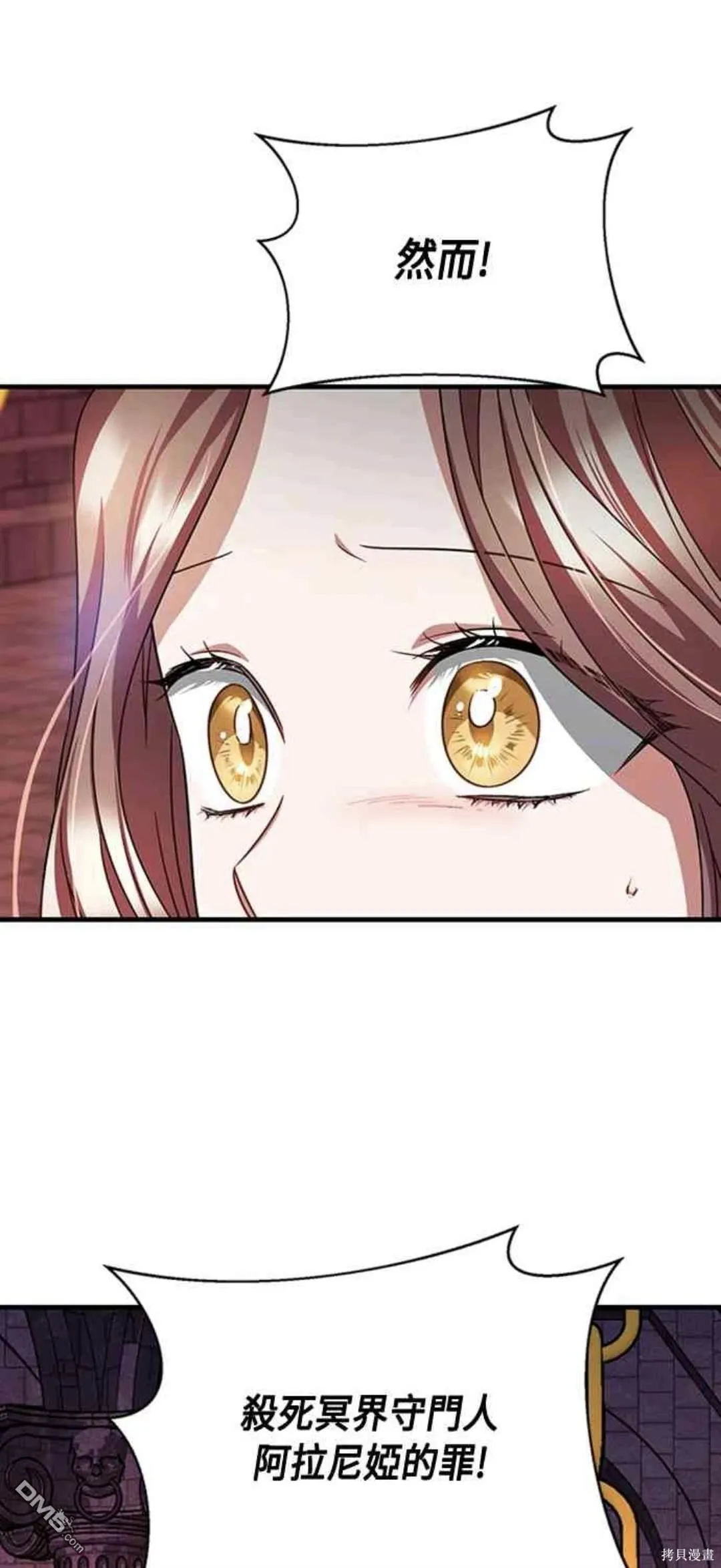 第95话 第12页