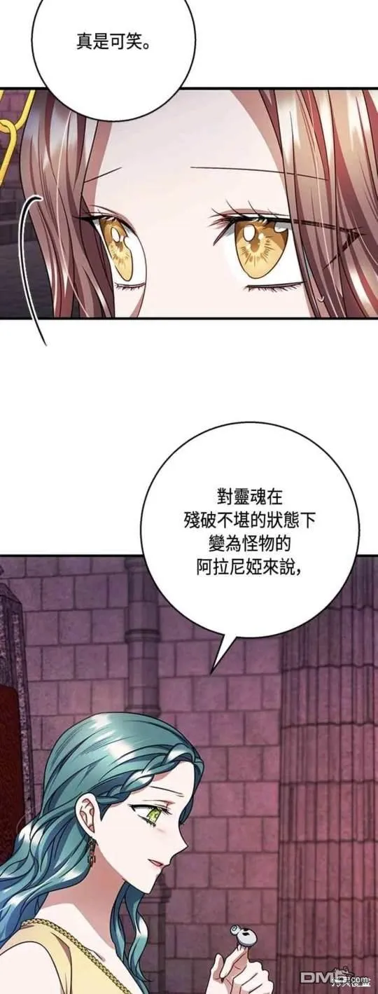 第95话 第22页