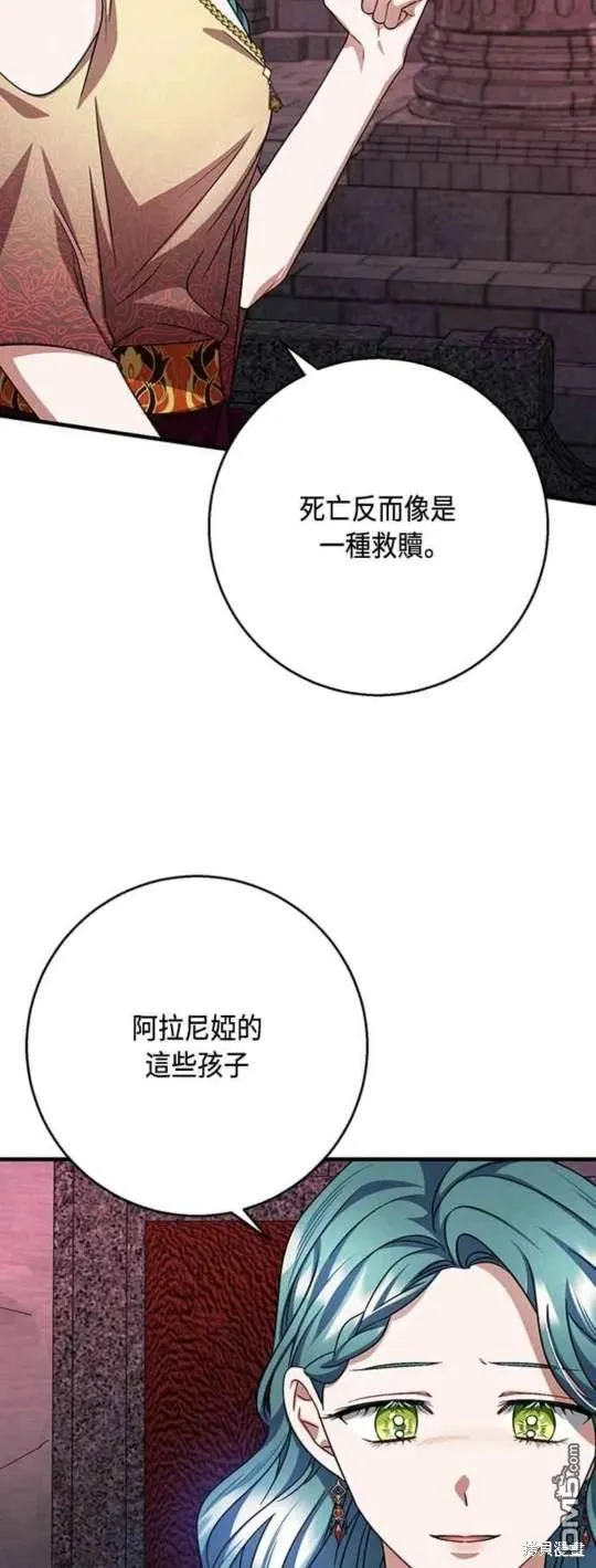 第95话 第23页