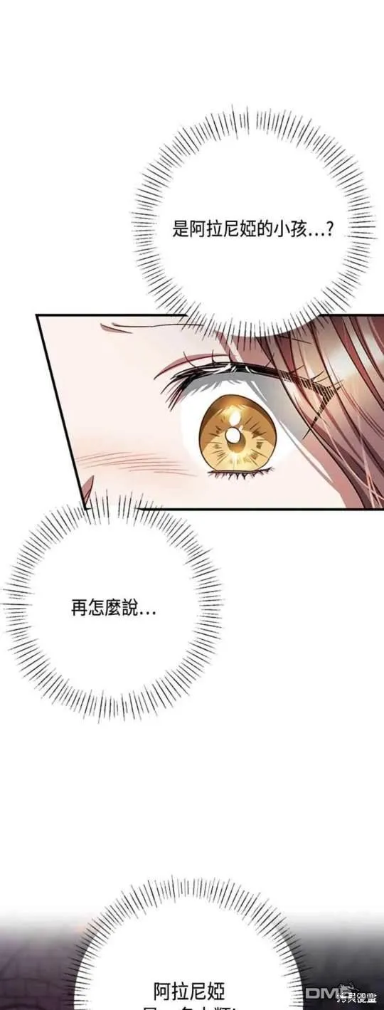 第95话 第27页