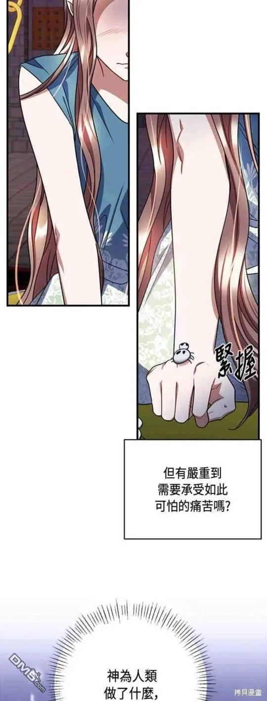 第95话 第29页