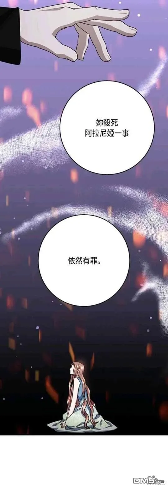 第95话 第33页