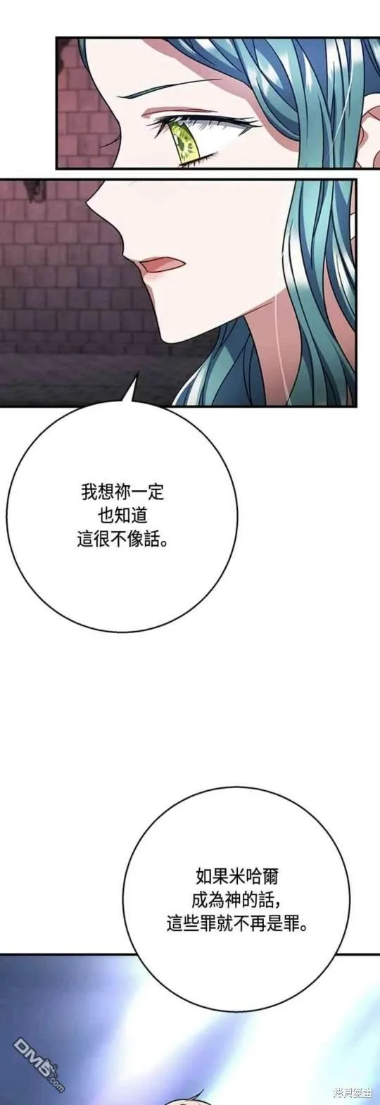 第95话 第39页