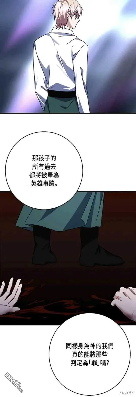 第95话 第40页