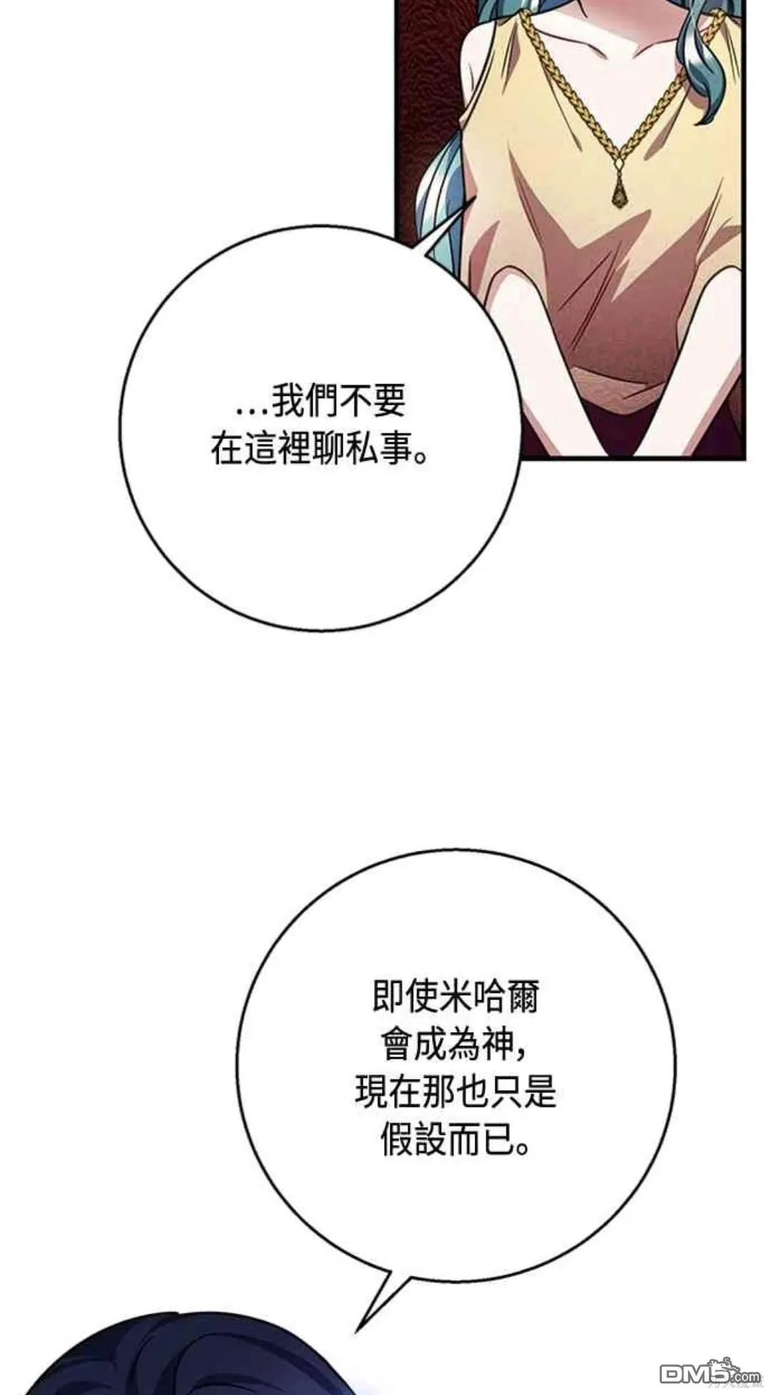 第95话 第42页