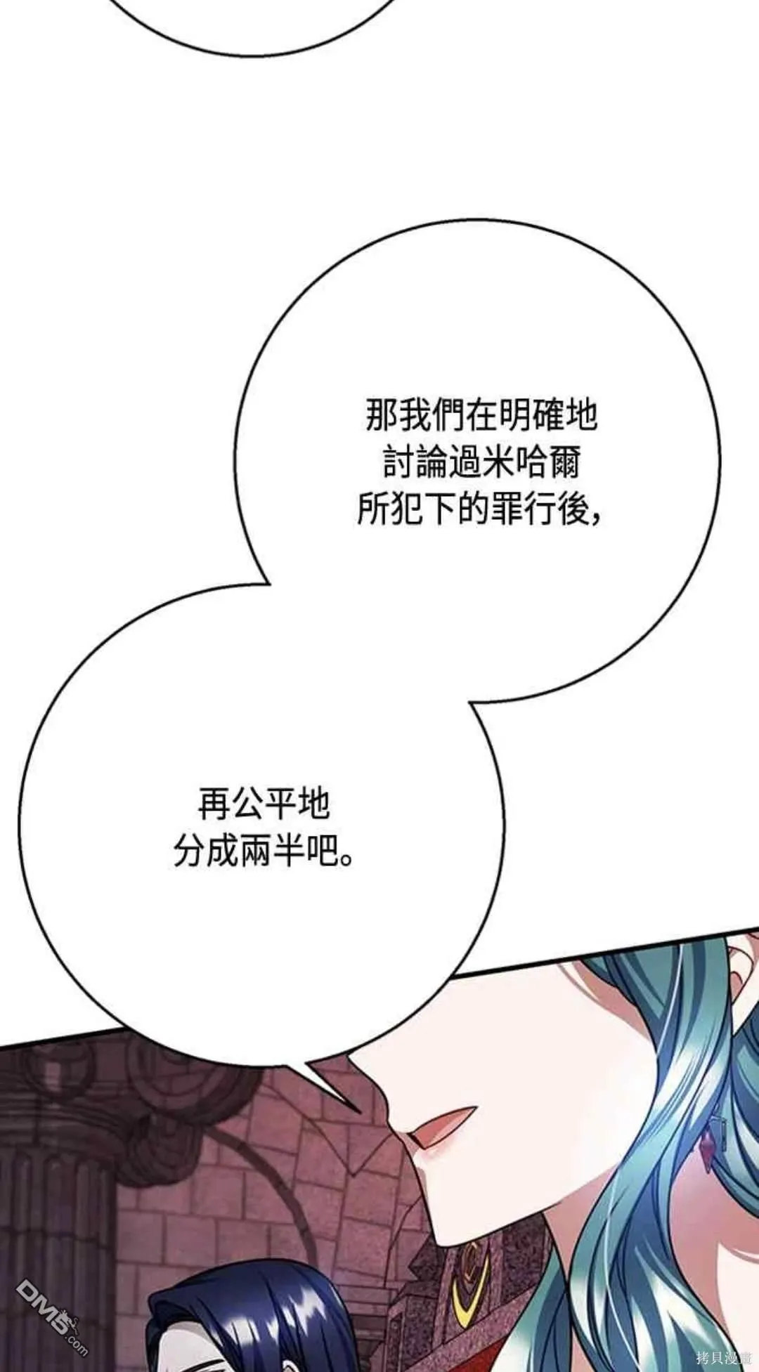 第95话 第45页
