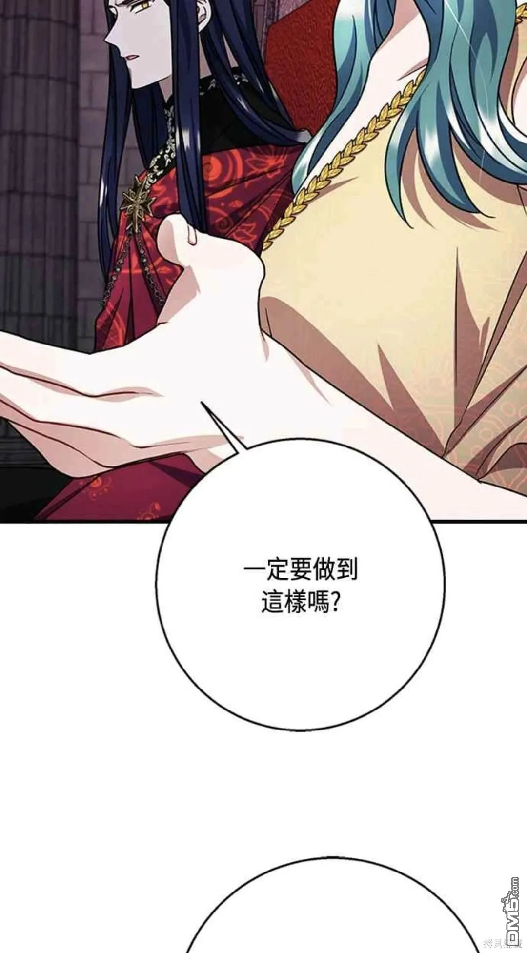 第95话 第46页