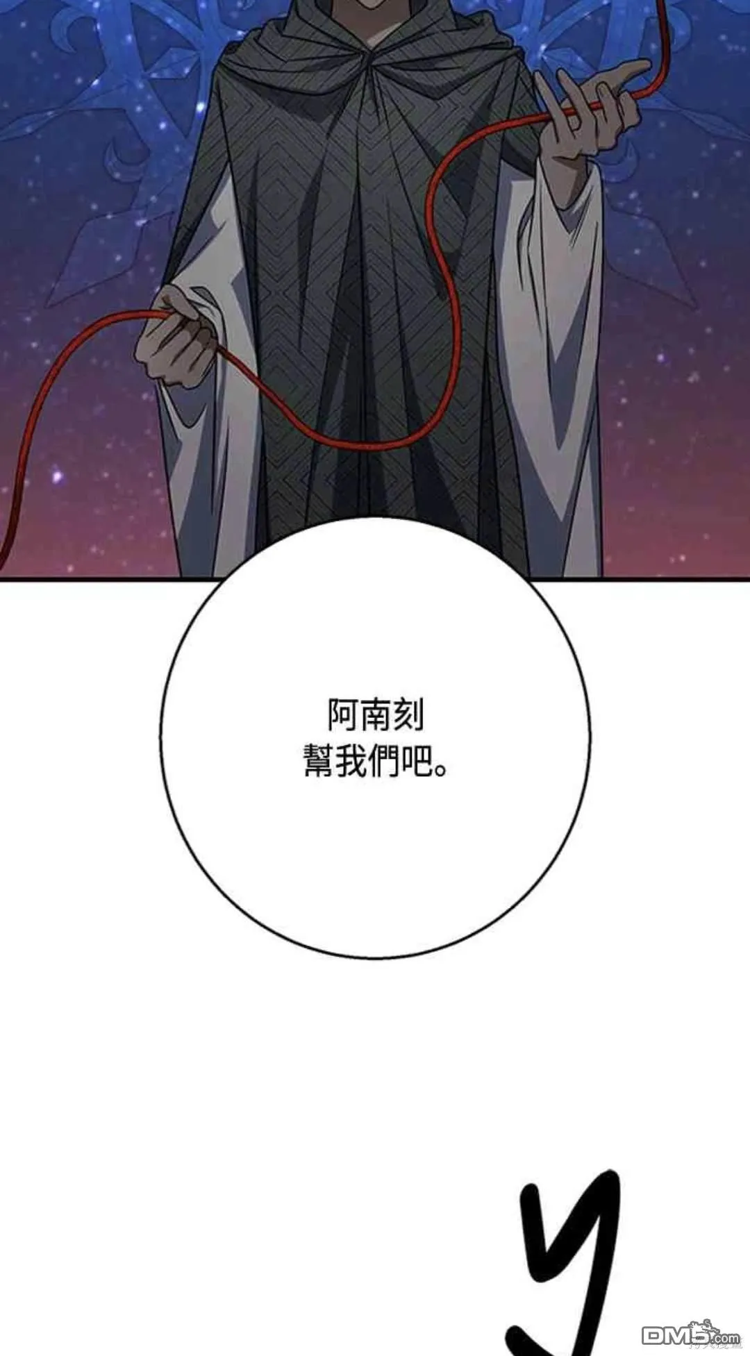 第95话 第49页