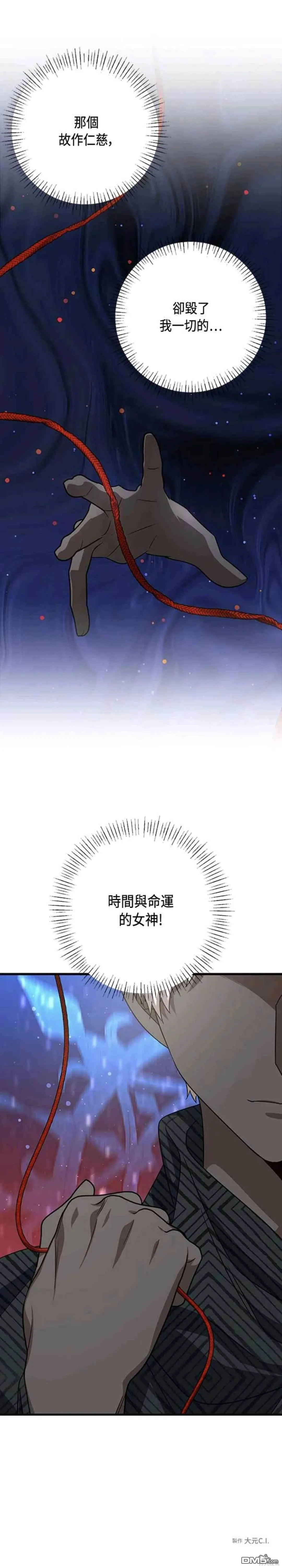 第95话 第51页