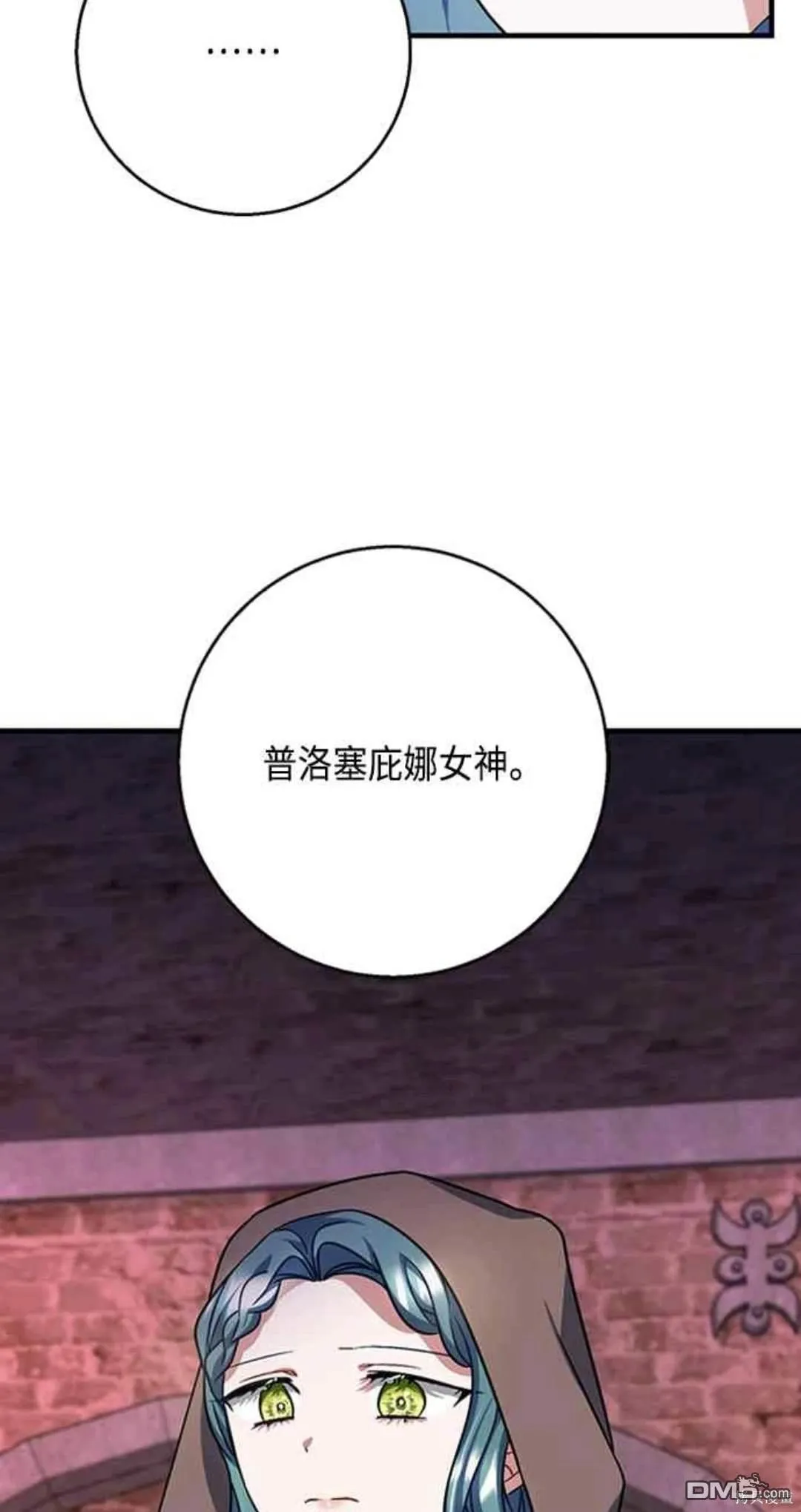 第96话 第8页