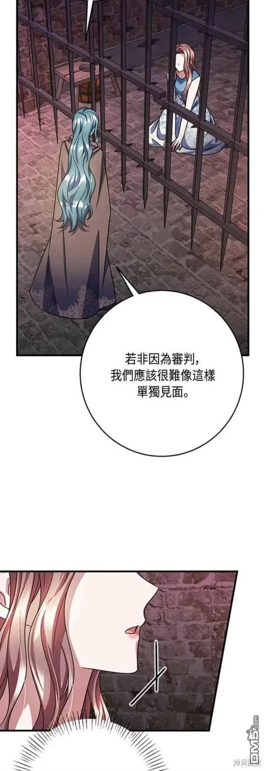 第96话 第12页