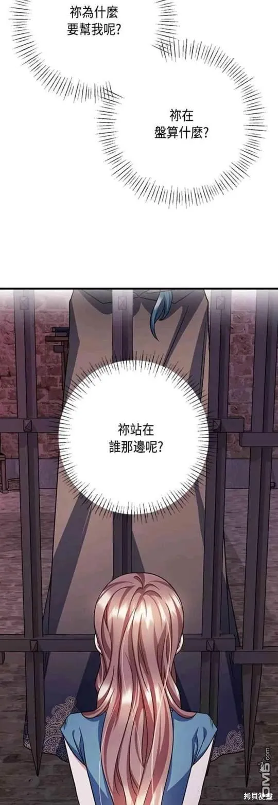 第96话 第13页