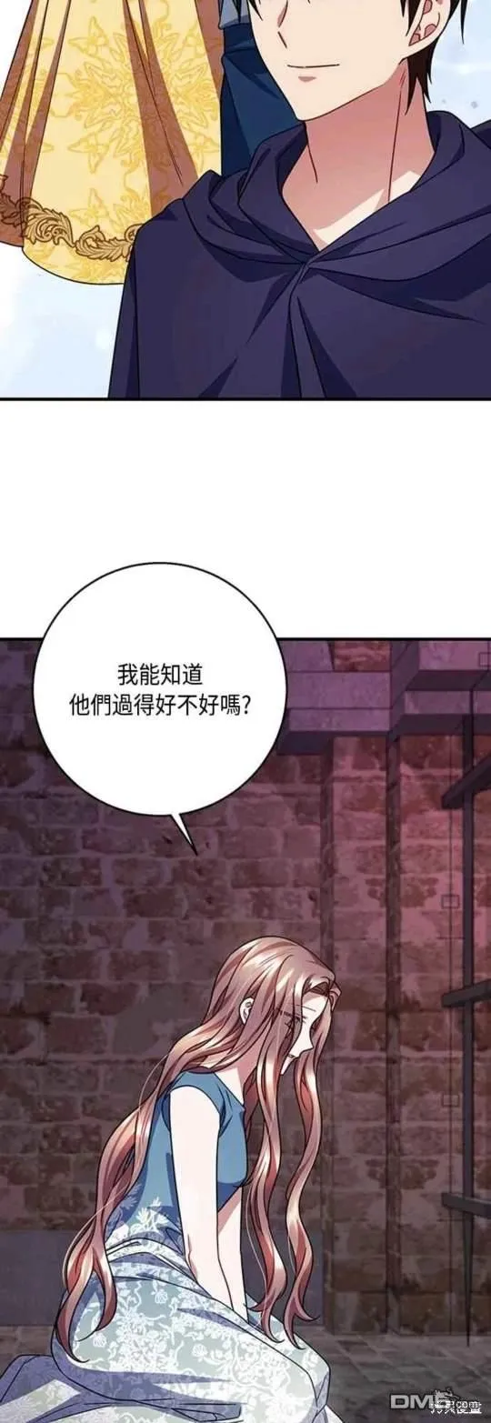 第96话 第16页