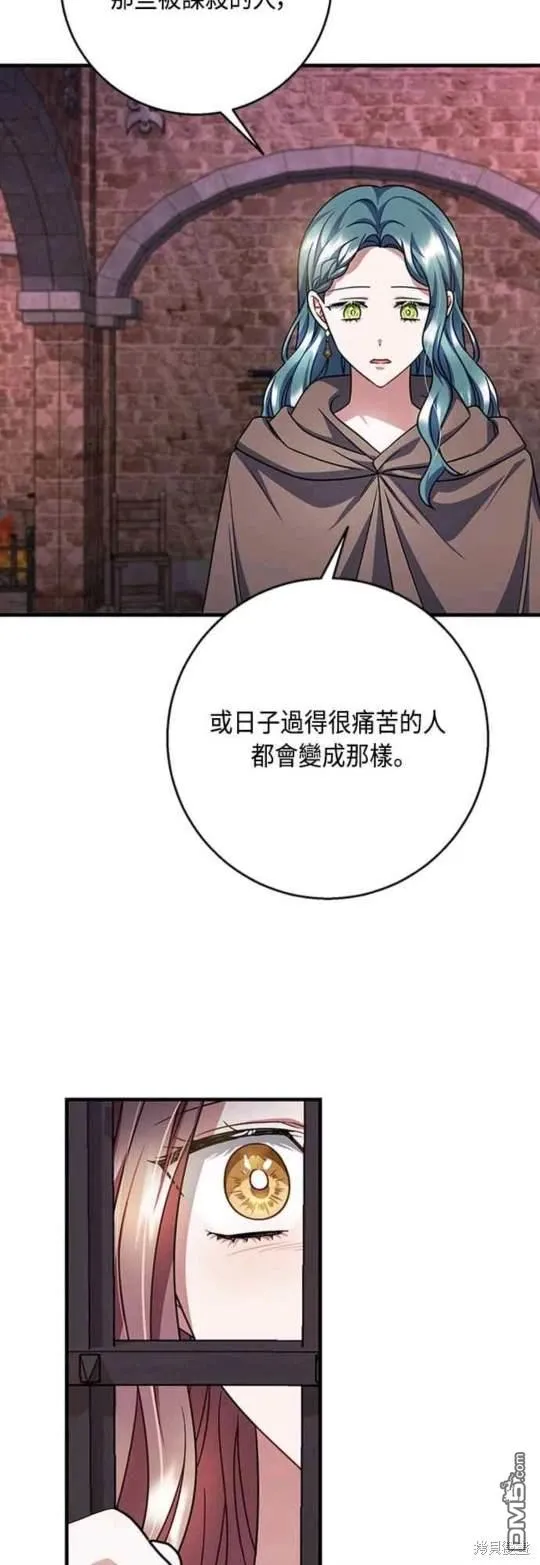 第96话 第19页