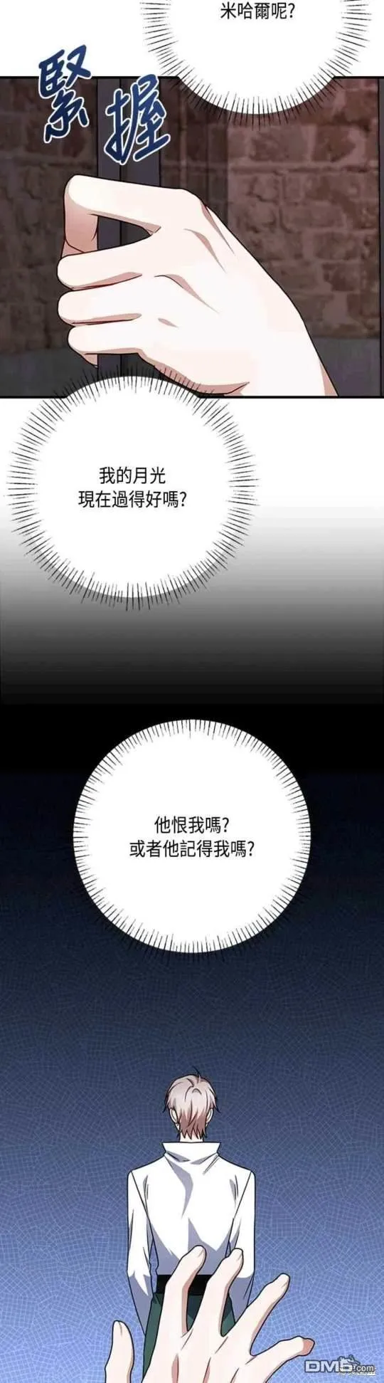 第96话 第23页