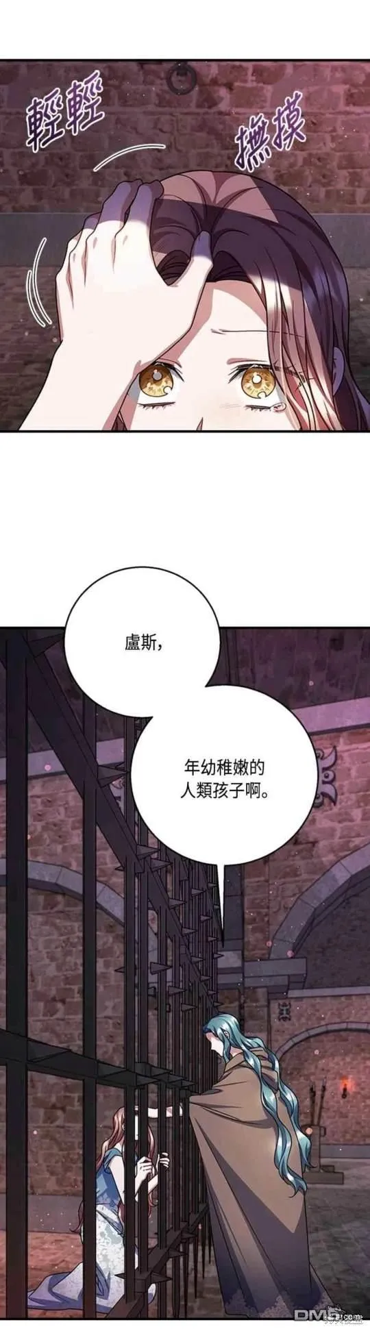 第96话 第26页