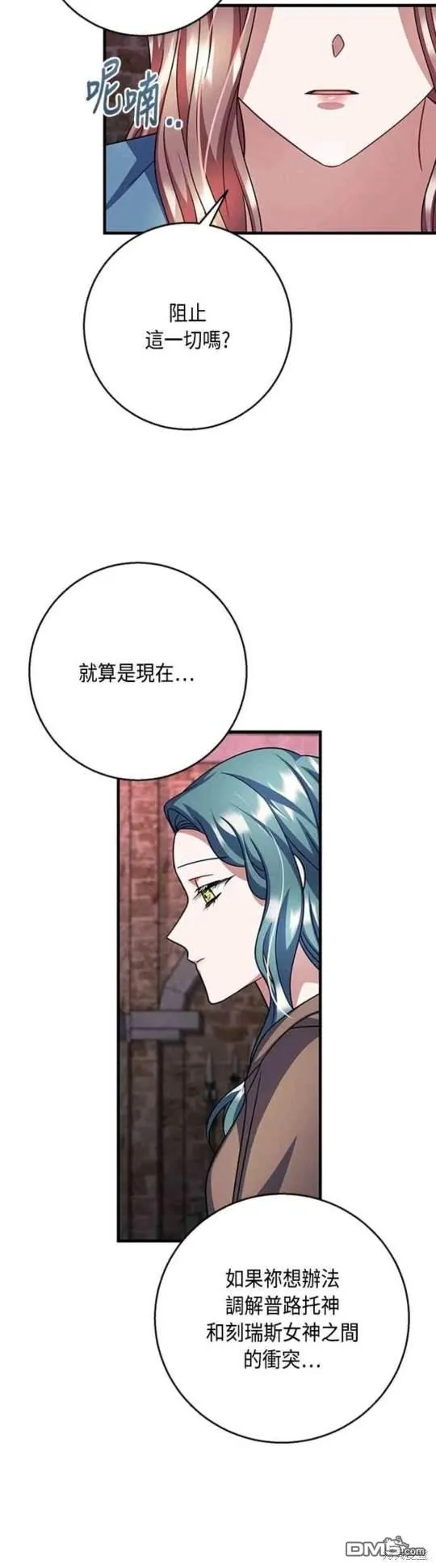 第96话 第30页