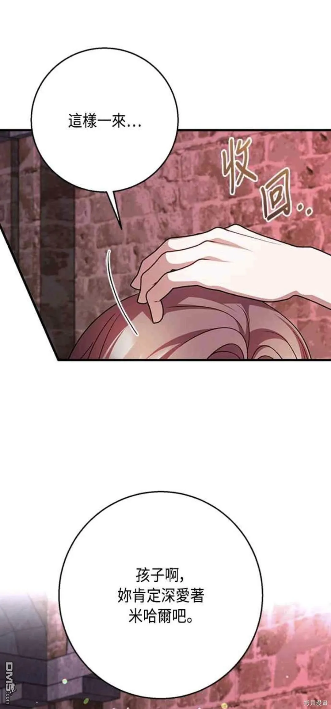 第96话 第31页