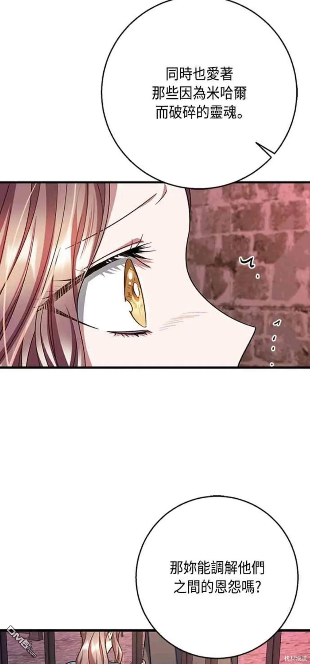 第96话 第33页