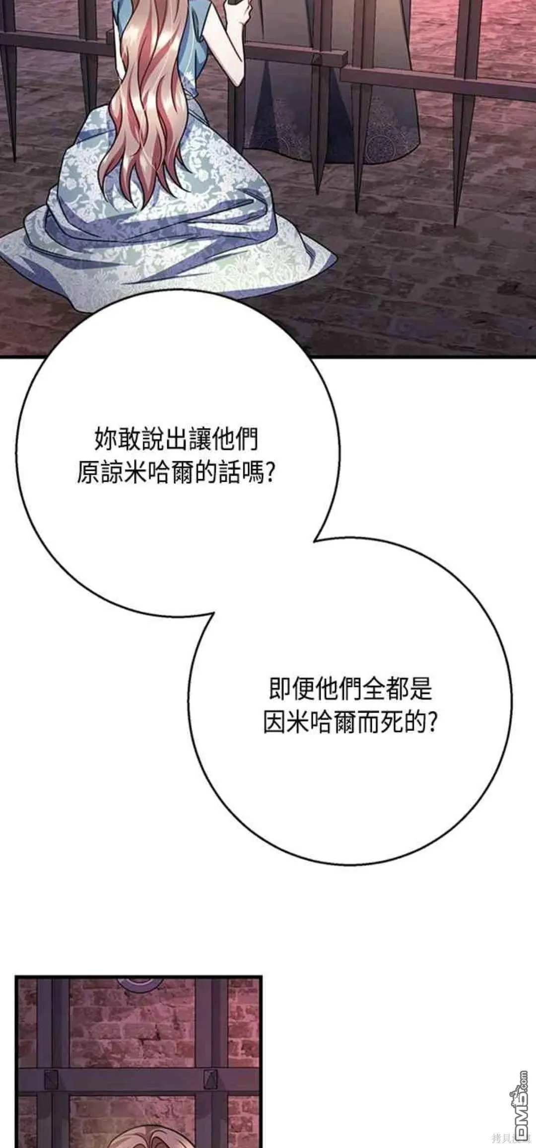 第96话 第34页