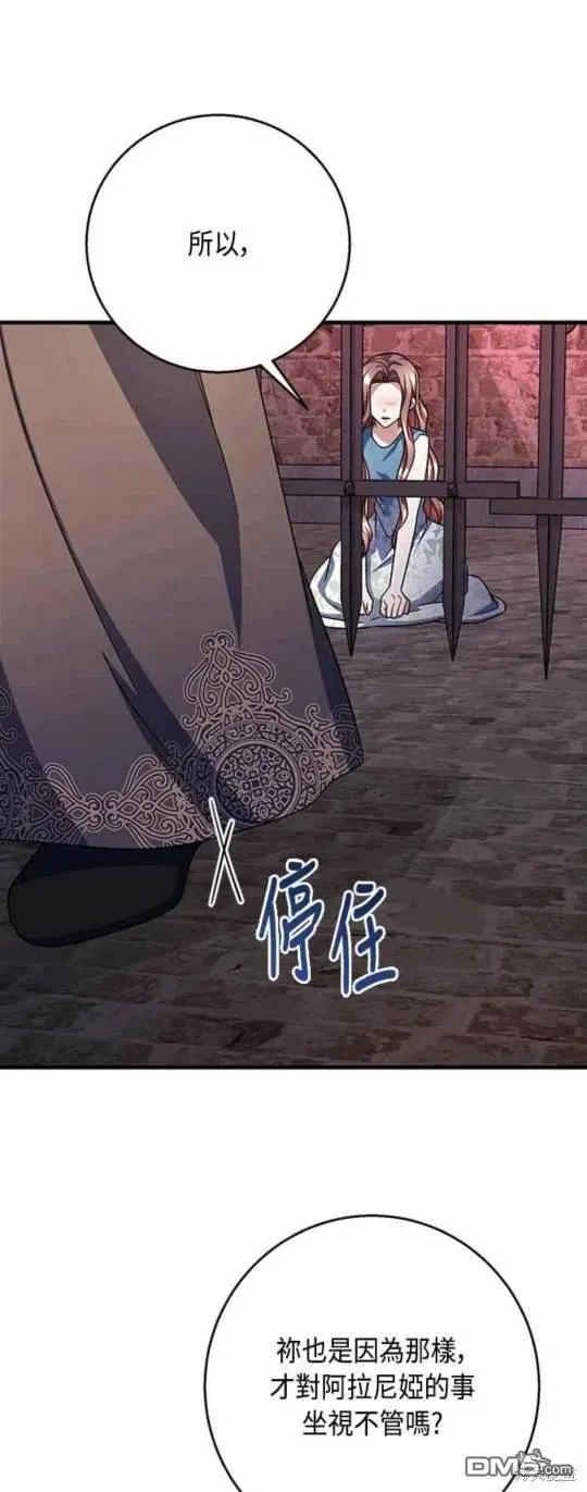 第96话 第41页