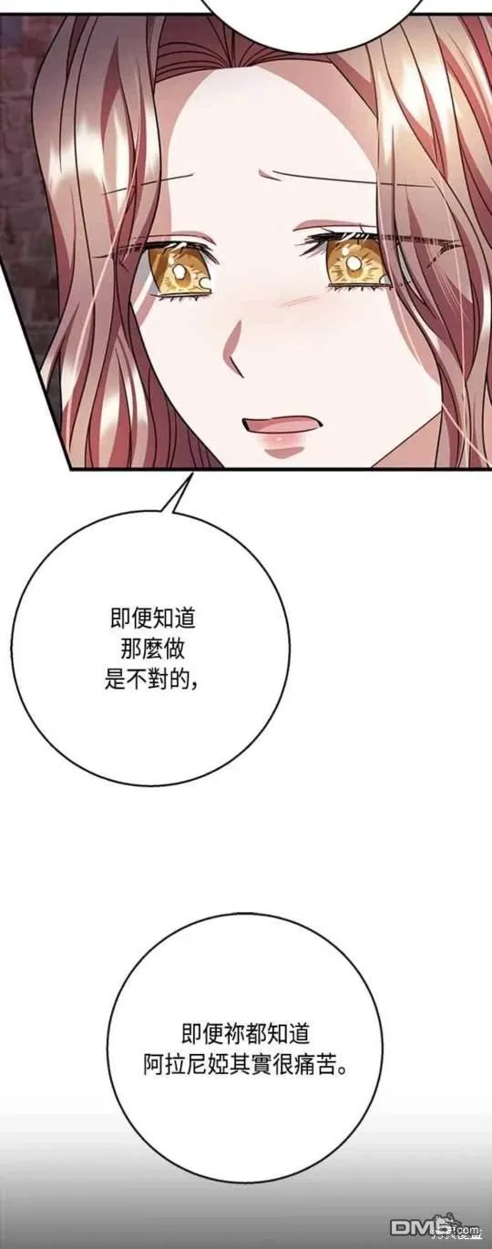 第96话 第42页