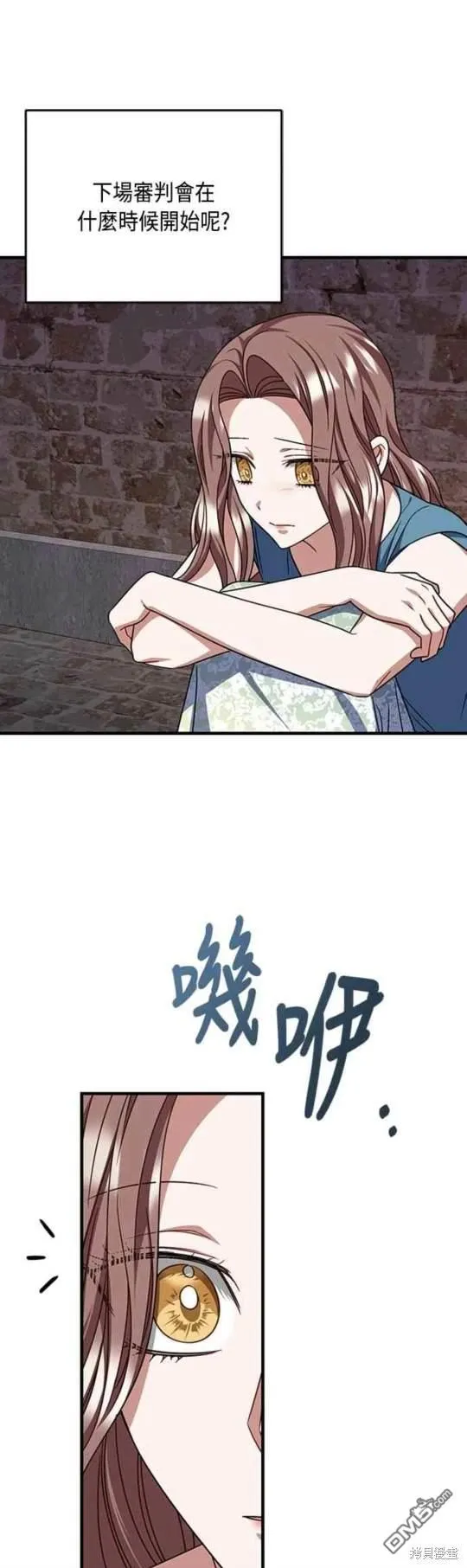 第97话 第2页