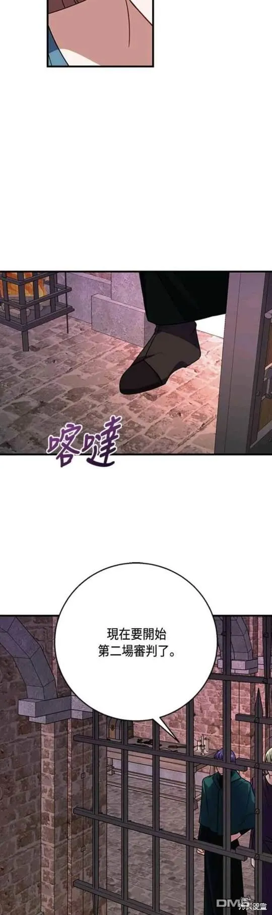 第97话 第3页