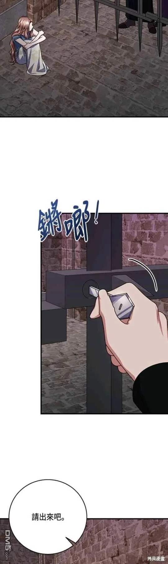 第97话 第4页