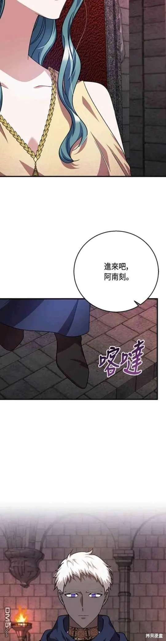 第97话 第12页