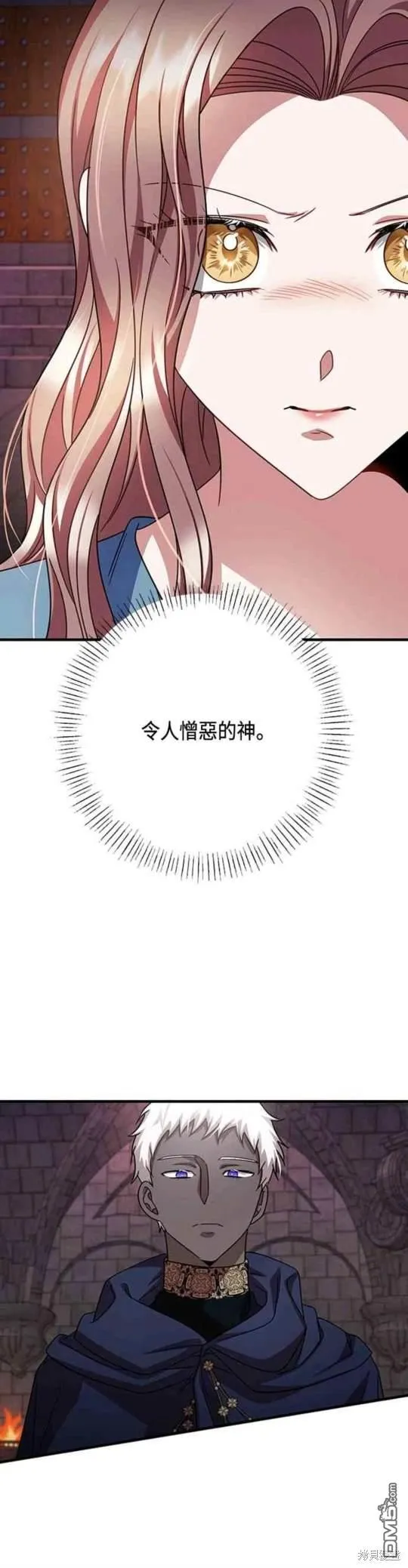 第97话 第14页