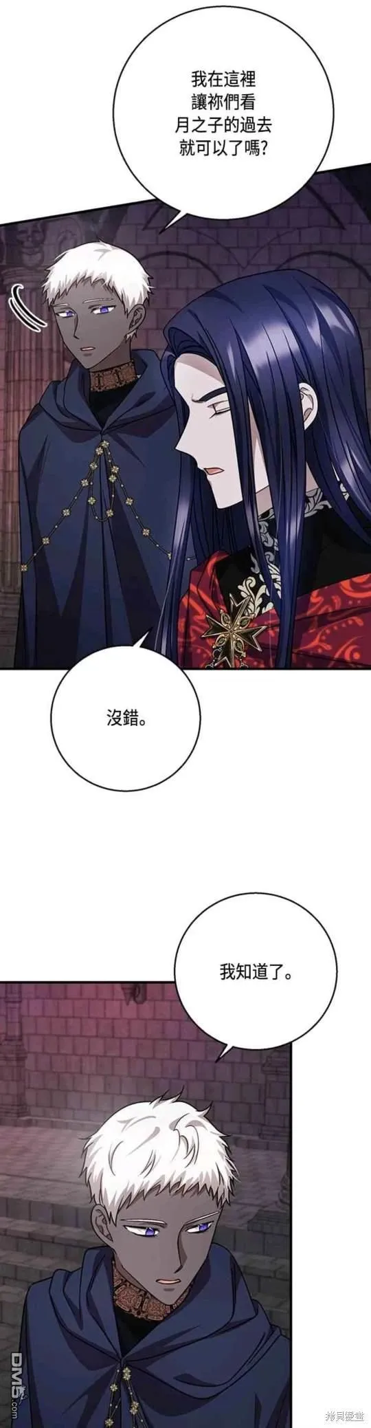 第97话 第15页