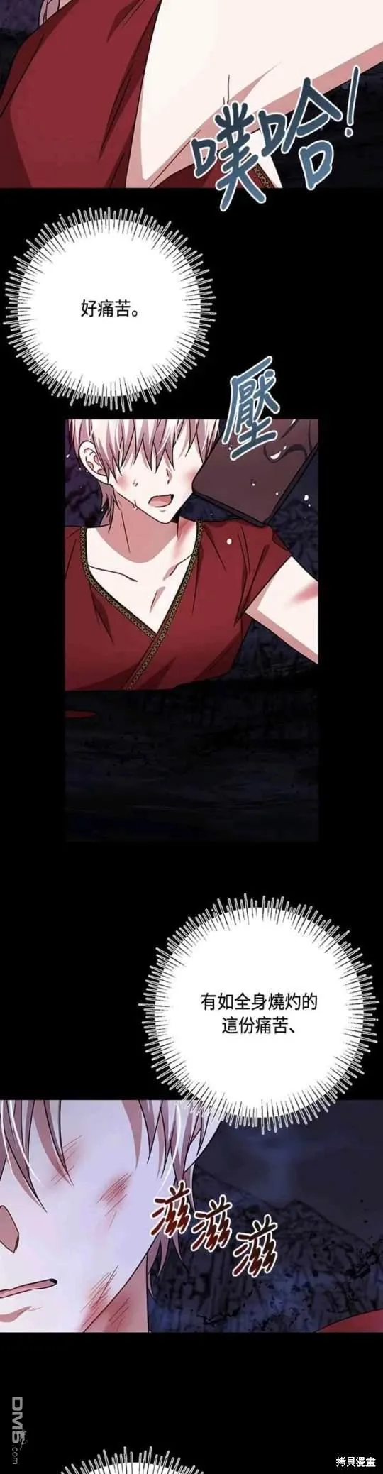 第97话 第19页