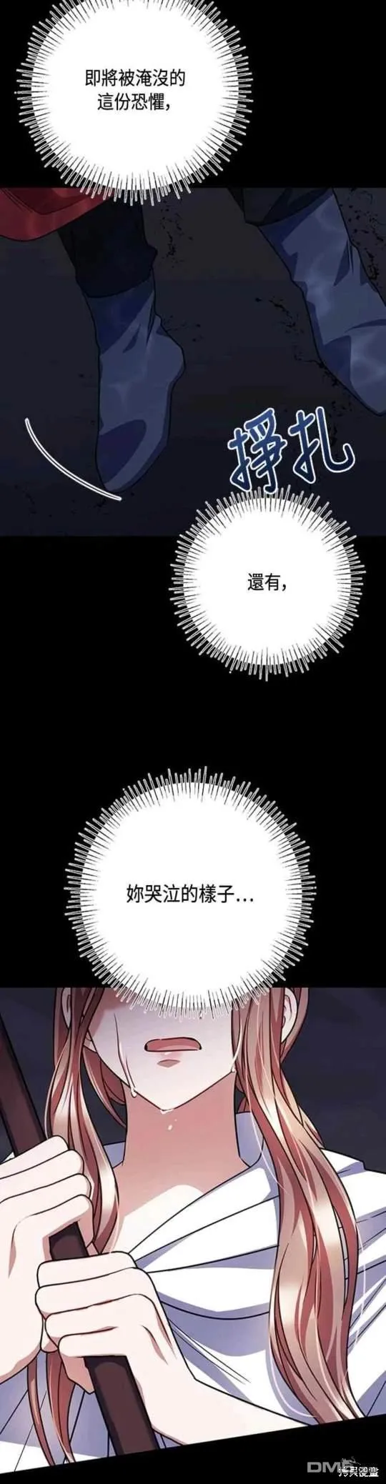第97话 第20页