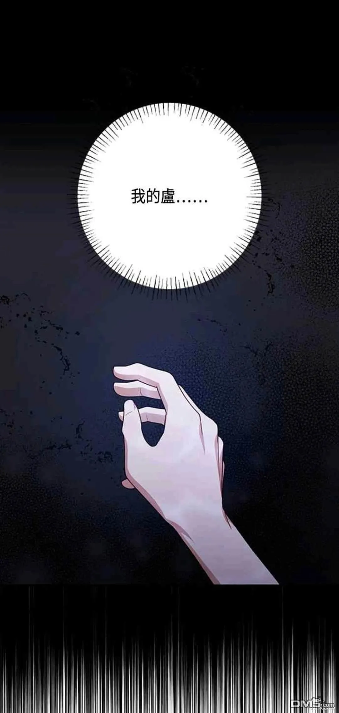 第97话 第23页