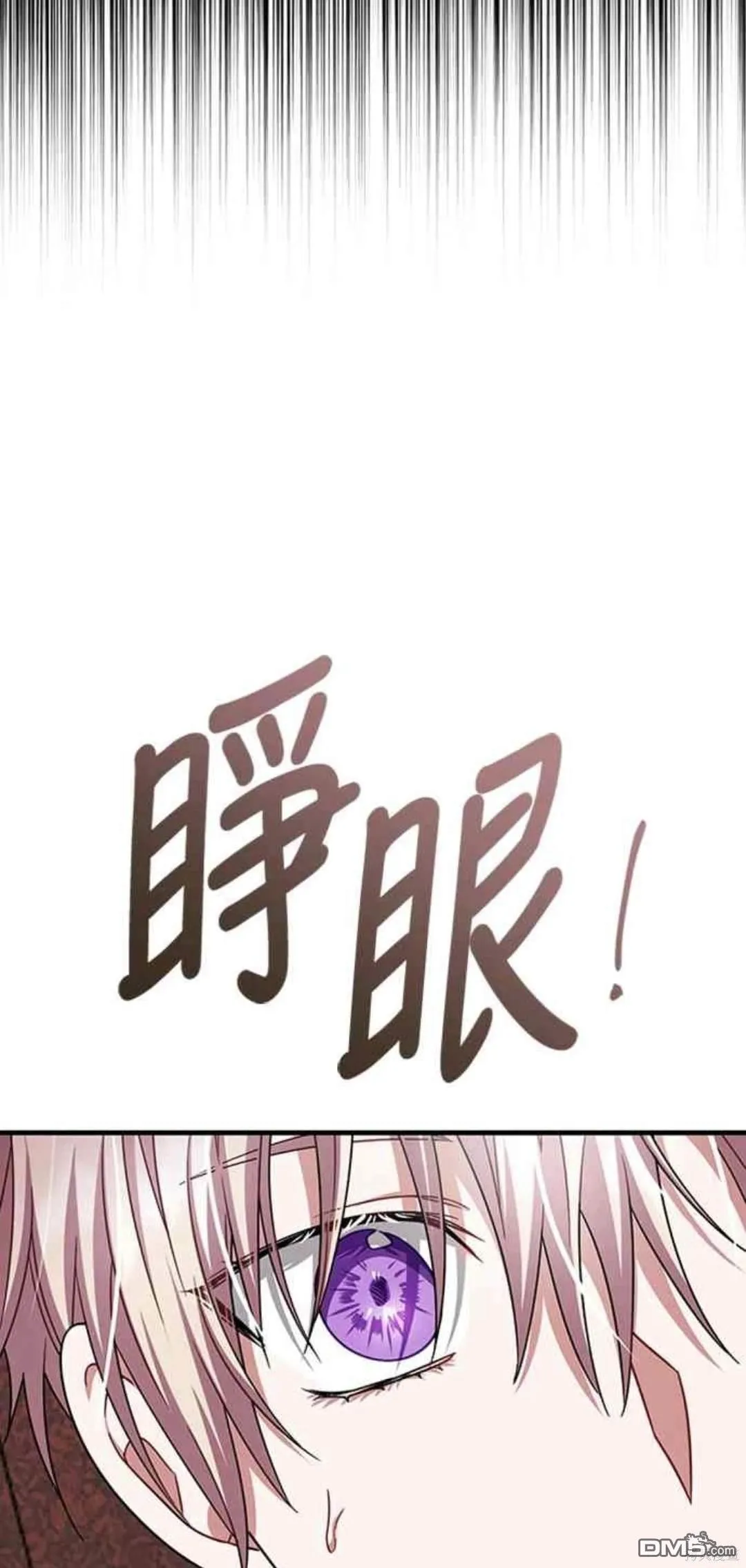 第97话 第24页